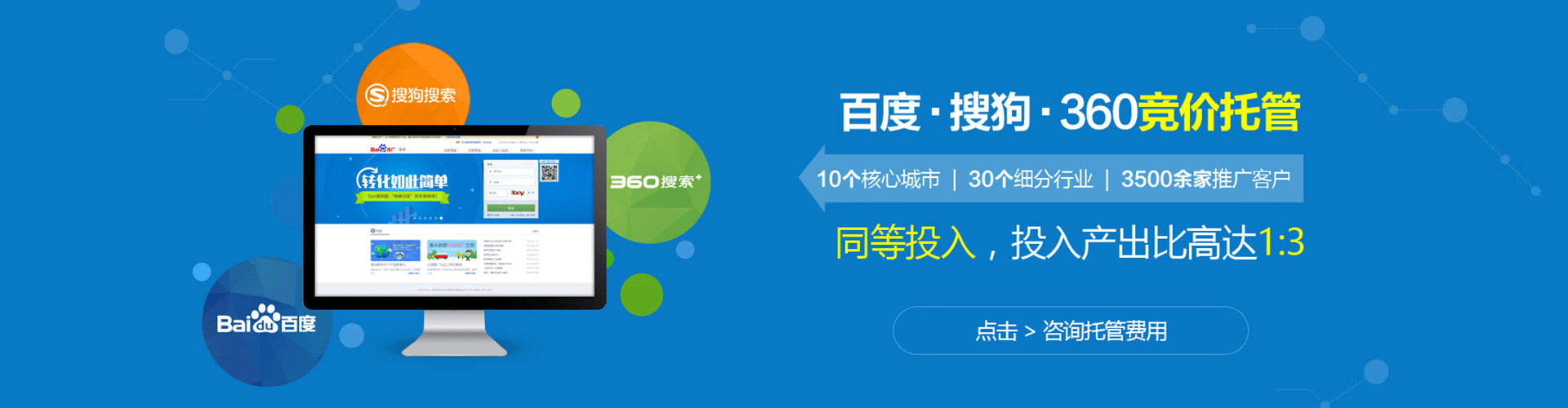 高密sem服务